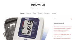 Desktop Screenshot of innovator.com.ua